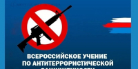 В Кировском округе пройдут антитеррористические учения. - Кировский муниципальный округ