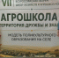 В Новгородской области в 2025-2026 учебном году открыли 25 агроклассов, в которых учились более 400 школьников. - Новгородские Ведомости