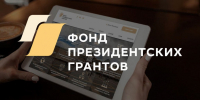 Начался приём заявок на конкурс субсидий для НКО - Вологда.РФ