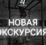 В музее СВО открылась запись на экскурсию по выставке артефактов - Комсомольская правда