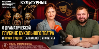 Роман Сопко в эфире радио «КП» рассказал о будущем театральной школы - Комсомольская правда