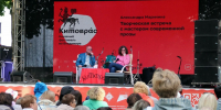 Шестой книжный фестиваль «Китоврас» во Владимире собрал почти 37 тысяч посетителей - Администрация области