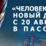 «Человек-паук: Новый день» с 20 августа в кинотеатре «Пассаж». Билеты уже в продаже! - Kineshemec.Ru