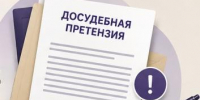 Досудебная претензия: как урегулировать спор без обращения в суд? - Управление по обеспечению деятельности мировых судей