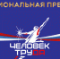 В Херсонской области продолжается отбор участников премии «Человек труда» - Правительство Херсонской области
