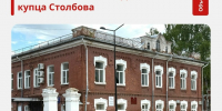 Рубрика «Объект недели» - Агентство по государственной охране объектов культурного наследия