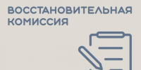 Восстановительная комиссия для отчисленных студентов - КГМУ