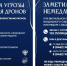 Сообщи о беспилотнике - Филиал СГТУ в г. Петровске