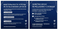 Сообщи о беспилотнике - Филиал СГТУ в г. Петровске