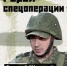 История бойца с позывным - Филиал СГТУ в г. Петровске