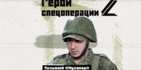 История бойца с позывным - Филиал СГТУ в г. Петровске