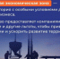Инвестируйте в ЛНР на особых условиях. - Город Ровеньки