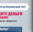 Осторожно! Мошенники! - Миякинский район