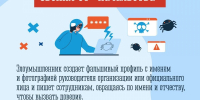 Вниманию мурманчан - Город Мурманск