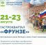 С 21 по 23 августа часть улицы Фрунзе вновь станет пешеходной - Gorod48.ru