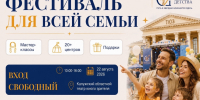 Гостей семейного фестиваля в Калуге ждут подарки на 300 тысяч рублей - Телерадиокомпания Ника