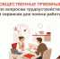 Общественные приёмные службы занятости в МФЦ - МФЦ