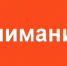 Вниманию населения: Водится временное ограничение движения транспортных средств общей массой более 12 тонн автодороге Ярцево-Торино - Газета Макарьевский вестник