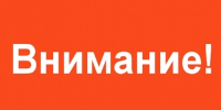 Вниманию населения: Водится временное ограничение движения транспортных средств общей массой более 12 тонн автодороге Ярцево-Торино - Газета Макарьевский вестник