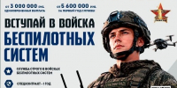 Герои неба: как волгоградские студенты совмещают учебу  и службу в войсках БПЛА - Газета Дон