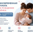 Владимирская область вводит меру поддержки студенческих семей: 200 000 рублей единовременной выплаты при рождении ребенка. - Минцифры Владимирской области