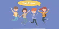 Информация. - Онежский муниципальный округ