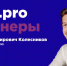 Партнеры ВИВТ: FITTIN - ВИВТ