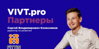 Партнеры ВИВТ: FITTIN - ВИВТ