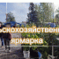 Уважаемые жители села  Верховажья и жители округа!. - Верховажский муниципальный округ