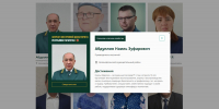Наиль Абдуллин – лауреат Электронной доски почета Республики Татарстан - Министерство лесного хозяйства