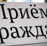 В рабочем посёлке Лунино проведёт приём граждан депутат Законодательного Собрания Пензенской области Иван Николаев - Лунинский район