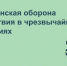 Сотрудники министерства освоили программу для эвакуационных органов - Министерство ЖКХ и гражданской защиты населения
