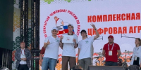 Вавиловцы - победители в компетенции «Комплексная цифровая агроинженерия» чемпионата по пахоте - Вавиловский университет