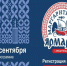 Открыта регистрация на деловую программу XXV Маргаритинской ярмарки. - Администрация г. Котлас