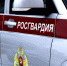 За минувшую неделю сотрудники вневедомственной охраны более 200 раз выезжали по сигналу «Тревога» - Росгвардия