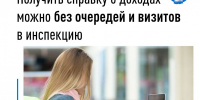 Управление Федеральной налоговой службы по Удмуртской Республике напоминает жителям региона - Город Можга