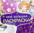 Книга за 62 ₽, румбокс за 79 ₽ и нейротренажёр за 87 ₽: 7 интересных покупок из Fix Price дешевле 200 рублей - Город Киров
