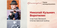 Человек-эпоха: водитель «Катюши», чей путь – пример для всех нас   - Городской округ Красногорск
