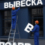 приоритет русского языка - фото - 1 - Ершичский район