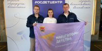 Калининградские Навигаторы детства прошли обучение в Москве - Министерство образования