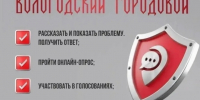 «Вологодский городовой» - что такое?. - Тарногский муниципальный округ
