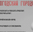 Приложением «Вологодский городовой» пользуются уже более 38,9 тыс. жителей региона. - Тарногский муниципальный округ