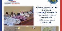 image-11-08-26-04-52.jpeg - Избирательная комиссия