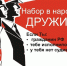 приглашаем вас присоединиться к народной дружине - фото - 1 - Новодугинский район