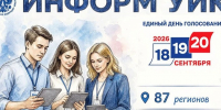 ТЕРРИТОРИАЛЬНАЯ ИЗБИРАТЕЛЬНАЯ КОМИССИЯ КИКНУРСКОГО МУНИЦИПАЛЬНОГО ОКРУГА  УВЕДОМЛЯЕТ!. - Кикнурский округ