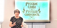 ОТКРЫВАЕМ БОГАТСТВО РОДНОГО ЯЗЫКА - Министерство культуры