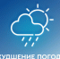 Предупреждение о неблагоприятных погодных явлениях.. - Маревский округ