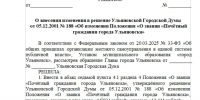 Ульяновские депутаты повысят с 2027 года выплаты почётным гражданам города - Комсомольская правда