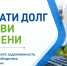 В Крыму дан старт акции «Заплати долг и живи без пени»! - МинЖКХ Республики Крым