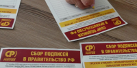 Стоп росту тарифов ЖКХ - Справедливая Россия